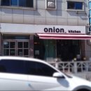 어니언키친 티스토리