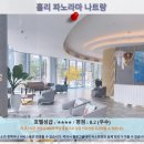 나짱 여행 추천 호텔 후기: 홀리 파노라마 나트랑 숙소 리뷰