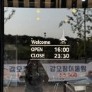어린이대공원 제2호 화장실(남/녀) | 광주 하모 샤브샤브 맛집 | 황금회포차 수완2호점 | 솔직후기