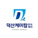 덕산건설㈜ 이미지