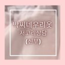 화일빌딩 | 혼주 한복 대여 박씨네우리옷 신부측 어머님 저고리 상담 후기