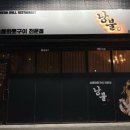 낭불 이미지