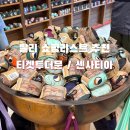 7578 | 발리 쇼핑리스트 추천 TOP2 티켓투더문 센사티아 매장 방문 후기