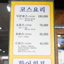 동경식당(동경회관) | 부산 동경회관 소규모 돌잔치 후기