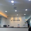 구의고운미치과의원 이미지