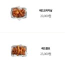교촌치킨 이미지