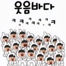 9월 1일(월)출석글/ 아재개그 모음~ 이미지