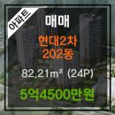 현대부동산랜드공인중개사사무소 이미지