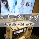 어썸 코인 노래연습장 이미지