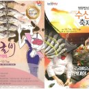 뉴타운굴비