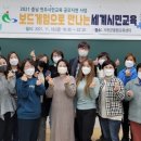 세계시민교육지도자 이미지