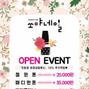 쏘야네일 이미지
