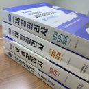세무법인예스 - 송파구 송파대로 167 | [재경관리사] 재경관리사 독학 교재/삼일 기본서 후기