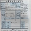한영실업(주) | 통번역사 이직 면접 후기 : 실업급여 조기재취업수당