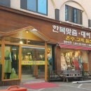 원앙주단 네이버블로그