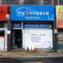 협동설비 이미지