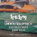 강남환경개발