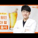 통풍에 안 좋은 음식 맥주 통풍 증상 통증 원인 치료 이미지