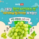 샤인커머스