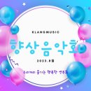 클랑음악교습소 이미지