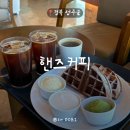 핸즈커피성주점