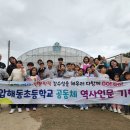 압해동초등학교 이미지