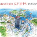 인기 관광지 '여수'.. 호텔 '케니스토리 여수점' 이달 중 분양 이미지