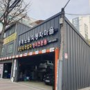 노원자동차마을 중계점 이미지