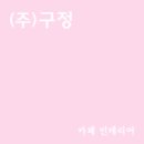 방배로42길 61 이미지
