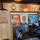 12 | 의정부동 맛집 가성비 안주 건어물녀 감동의 석화찜 오징어입 후기