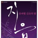 민속극장 풍류 이미지