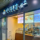오류동 맞이방 편의점 네이버블로그