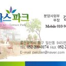 테라스파크 이미지