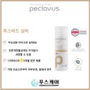 푸스케어 마곡점 이미지