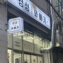 경성꽈배기 | 마포 빵집 성산동 꽈배기 맛있는 경성꽈배기 포장 후기