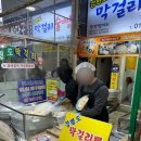 속초관광수산시장 (속초중앙시장) 중앙닭강정 원조술빵 마늘빵 똑이네오징어순대 후기 주차장 정보