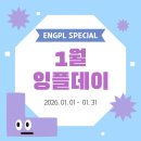 잉플어학원