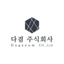 다겸이네 이미지