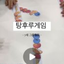 귀요미탕후루 이미지