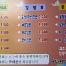 씽씽잎새손만두분식 이미지