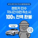 제주 렌트카 ,제주 렌트카 완전 자차 최저가 비교 플랫폼 “돌하루팡”
