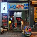 동래술집 일본식전골 동래 코코로창코나베