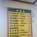 백제해장국 이미지