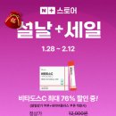 닥터비타 | 목 넘김 편한 고함량 비타민C, 닥터가 비타도스 3000mg 솔직 섭취 후기