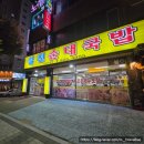 대전 봉명동 순대 맛집 24시 설천순대국밥 후기