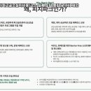 피치마케팅 - 구로구 고척로37길 28 | 피치마케팅
