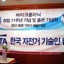 바이크클리닉 이미지