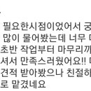 인연인테리어 - 동래구 명장로63번길 136 | 인연인테리어