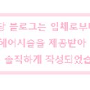 헤어바이이은 이미지