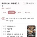 넷플릭스 흑백요리사 요리계급전쟁 식당리스트 미슐랭3스타란